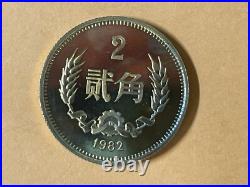 A set of 6 China coin 1, 2, 5 fen, 1, 2, 5 jiao (1 Yuan Missing), 1982, UN