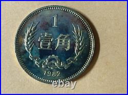 A set of 6 China coin 1, 2, 5 fen, 1, 2, 5 jiao (1 Yuan Missing), 1982, UN