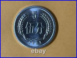 A set of 6 China coin 1, 2, 5 fen, 1, 2, 5 jiao (1 Yuan Missing), 1982, UN