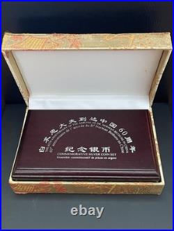 A set of commemorative coins