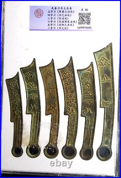 BC220 CHINA Early Qin Dynasty DAO BI Complete Set 6Pcs(+FREE1 coin)#33931
