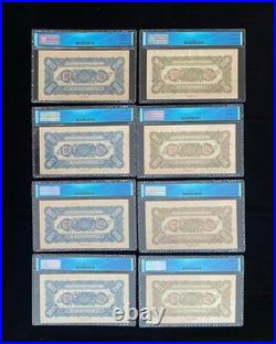Banknotes of the Da Qing Bank? A complete set of 32 pcs in all 8 colors