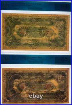 Banknotes of the Da Qing Bank? A complete set of 32 pcs in all 8 colors