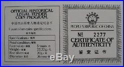 CHINA 1984 4 X 5 Yuan Terracotta Silver Proof Coin Set BOX + COA