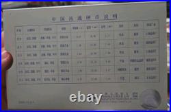 CHINA 1999 Coin Mint Set