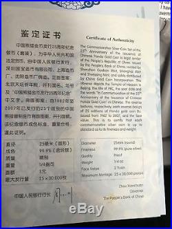 CHINA 2007 SET 25TH ANNIVERSARY OF SILVER PANDA COINS 3 YUAN 1/4 OZ PROOF COA m