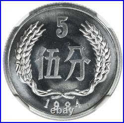 CHINA Partial Proof Set 1984 NGC PF67-68 1-2-5 Fen (3 coins) CHINA Partial Proof Set 1984 NGC PF67-68 1-2-5 Fen (3 coins)