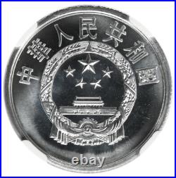 CHINA Partial Proof Set 1984 NGC PF67-68 1-2-5 Fen (3 coins) CHINA Partial Proof Set 1984 NGC PF67-68 1-2-5 Fen (3 coins)