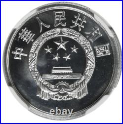 CHINA Partial Proof Set 1984 NGC PF67-68 1-2-5 Fen (3 coins) CHINA Partial Proof Set 1984 NGC PF67-68 1-2-5 Fen (3 coins)