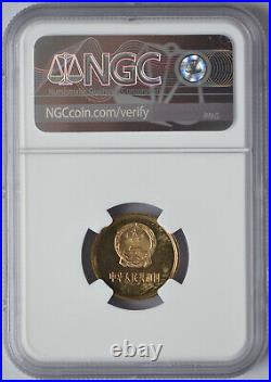 CHINA Partial proof Set 1981 NGC PF61-66 from 2 Fen to 5 Jiao (4 coins)