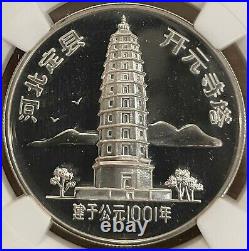 CHINA SILVER 1984 Pagodas set 260 Minted very rare all NGC PF68UC 4 medals