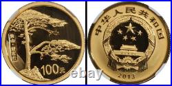 CM019 China, World Heritage, Huangshan Mountain, 2013, Set of 5 coins, NGC PF70 CM019 China, World Heritage, Huangshan Mountain, 2013, Set of 5 coins, NGC PF70