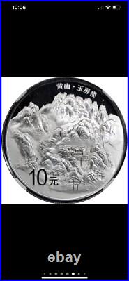 CM019 China, World Heritage, Huangshan Mountain, 2013, Set of 5 coins, NGC PF70