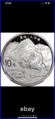 CM019 China, World Heritage, Huangshan Mountain, 2013, Set of 5 coins, NGC PF70