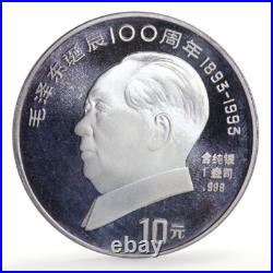 China 10 and 1 yuan Set Mao Zedong 100th Birth CCP Politics proof coins 1993