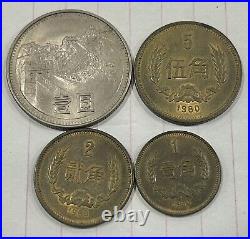 China 1980 Great Wall Set of 4 Coins, Rare