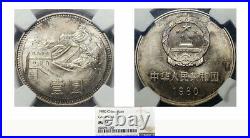 China 1980 People's Bank of China Coin Set Black Wallet NGC