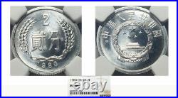 China 1980 People's Bank of China Coin Set Black Wallet NGC
