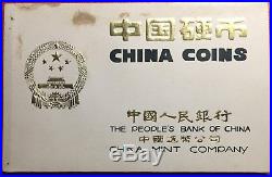 China 1981 8 coins proof set