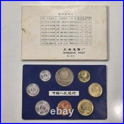 China 1981 Proof 8 Coin Set Shanghai Mint In Original Packaging Rare