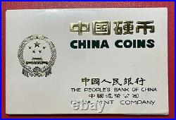 China 1981 coin set