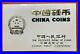 China-1981-coin-set-01-dp