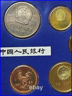 China 1981 coin set