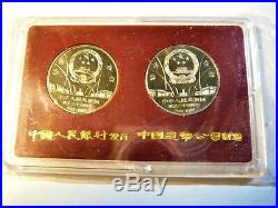 China 1984 35th Anniversary of Independence Proof Set of 2 Coins