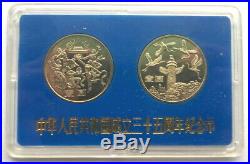 China 1984 35th Anniversary of Independence Set of 2 Coins, Proof