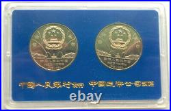 China 1984 35th Anniversary of Independence Set of 2 Coins, Proof