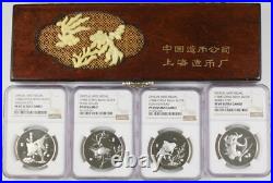 China 1984 Goldfish Silver Proof 4 Medal Set NGC 4PF69 (Rare Edition) +BOX
