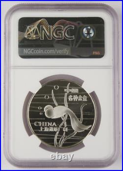 China 1984 Goldfish Silver Proof 4 Medal Set NGC 4PF69 (Rare Edition) +BOX