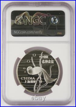 China 1984 Goldfish Silver Proof 4 Medal Set NGC 4PF69 (Rare Edition) +BOX