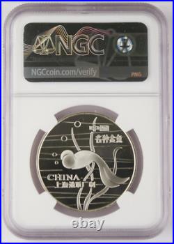 China 1984 Goldfish Silver Proof 4 Medal Set NGC 4PF69 (Rare Edition) +BOX