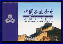 China 1985 Great Wall Coins Set (With Medal)