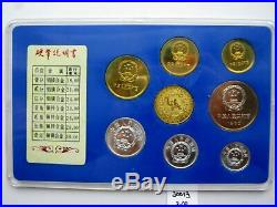 China 1985, Kursmünzensatz KMS (Chinese Circulating Coin), Proof Set