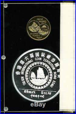 China 1987 1 oz Gold Tong Tong & 5 oz Silver Hong Kong Proof Panda Oriental Set