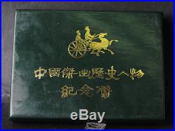 China 1987 Chinese Culture and History 5 Yuan Siver Coin Set