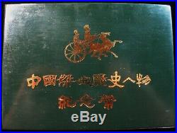 China 1987 Culture & History 5 Yuan Siver 4 Coin Set Original box + COA 21474