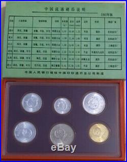 China 1992 Rare 6-coin Set PBC China Coin