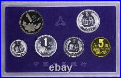 China 1993 Currency Proof Coins Set Complete 6 Coins