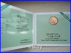 China 19931999 Rare Wild Animals Series Set Complete 10 Coins in Each Folder