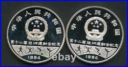 China 1994 The 12th Asian Games Comemorative coins Silver Proof Set (2 coins)