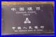 China-1995-6-Coin-Proof-Year-Set-In-Case-Box-With-Coa-Very-Rare-01-vf