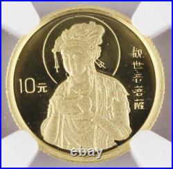 China 1995 Guanyin 1/10 Oz Gold 10 Yuan 4 Coin Proof Set NGC PF69 UC -Scarce