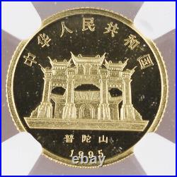 China 1995 Guanyin 1/10 Oz Gold 10 Yuan 4 Coin Proof Set NGC PF69 UC -Scarce