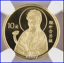 China 1995 Guanyin 1/10 Oz Gold 10 Yuan 4 Coin Proof Set NGC PF69 UC -Scarce