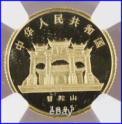 China 1995 Guanyin 1/10 Oz Gold 10 Yuan 4 Coin Proof Set NGC PF69 UC -Scarce