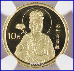 China 1995 Guanyin 1/10 Oz Gold 10 Yuan 4 Coin Proof Set NGC PF69 UC -Scarce