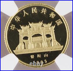 China 1995 Guanyin 1/10 Oz Gold 10 Yuan 4 Coin Proof Set NGC PF69 UC -Scarce